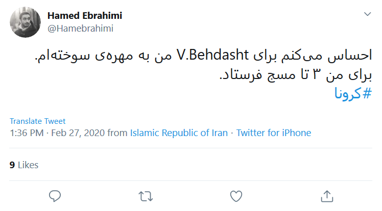 واکنش طنز کاربران فضای مجازی به پیامک&zwnj;های آموزشی وزارت بهداشت