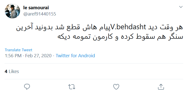 واکنش طنز کاربران فضای مجازی به پیامک&zwnj;های آموزشی وزارت بهداشت