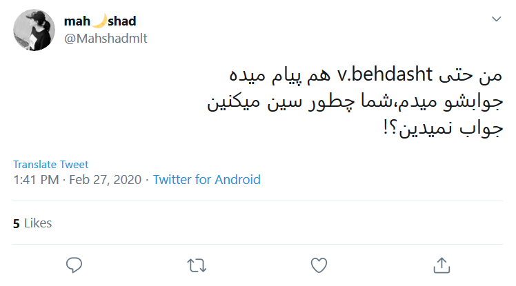 واکنش طنز کاربران فضای مجازی به پیامک&zwnj;های آموزشی وزارت بهداشت