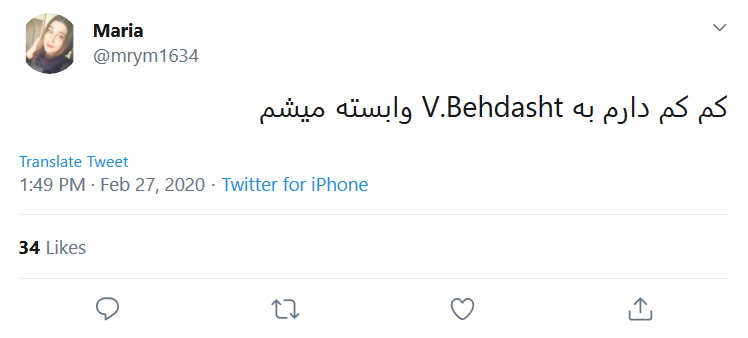 واکنش طنز کاربران فضای مجازی به پیامک&zwnj;های آموزشی وزارت بهداشت