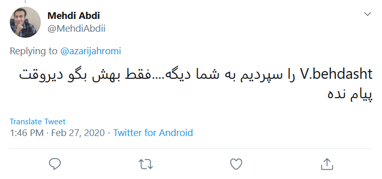 واکنش طنز کاربران فضای مجازی به پیامک&zwnj;های آموزشی وزارت بهداشت