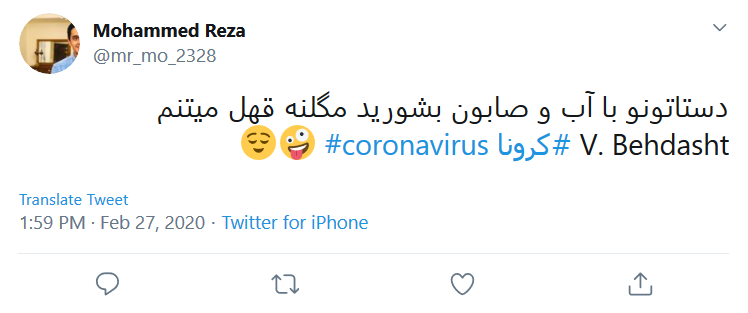 واکنش طنز کاربران فضای مجازی به پیامک&zwnj;های آموزشی وزارت بهداشت