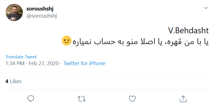 واکنش طنز کاربران فضای مجازی به پیامک&zwnj;های آموزشی وزارت بهداشت