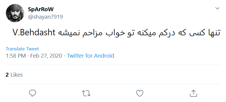 واکنش طنز کاربران فضای مجازی به پیامک&zwnj;های آموزشی وزارت بهداشت