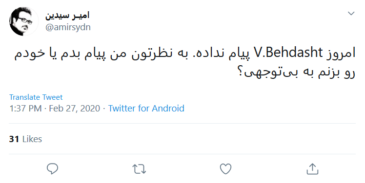 واکنش طنز کاربران فضای مجازی به پیامک&zwnj;های آموزشی وزارت بهداشت