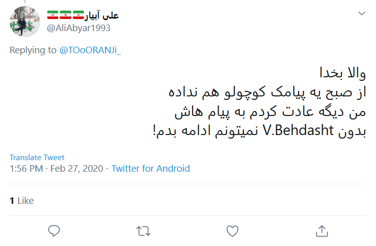 واکنش طنز کاربران فضای مجازی به پیامک&zwnj;های آموزشی وزارت بهداشت