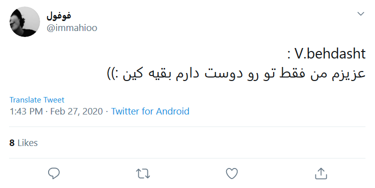 واکنش طنز کاربران فضای مجازی به پیامک&zwnj;های آموزشی وزارت بهداشت