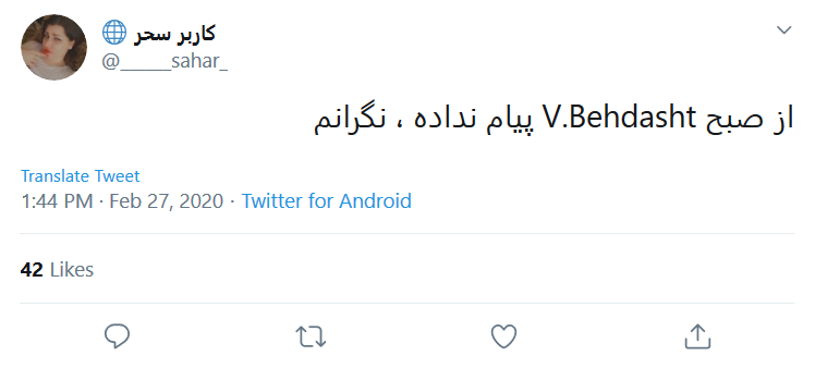 واکنش طنز کاربران فضای مجازی به پیامک&zwnj;های آموزشی وزارت بهداشت