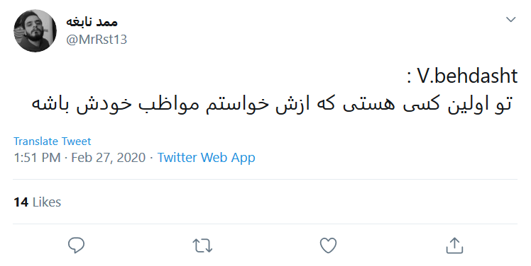 واکنش طنز کاربران فضای مجازی به پیامک&zwnj;های آموزشی وزارت بهداشت