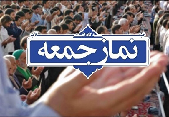 لغو برگزاری نماز جمعه این هفته در ساری و ۳۰ شهر مازندران