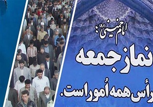 اقامه نشدن نماز جمعه شهر اصفهان