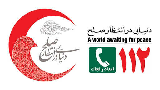 ارائه آموزش‌های مقابله با ویروس کرونا فقط با شماره ۱۱۲