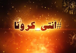 ویروسی که بیشتر از جنگ جهانی دوم مردم را به وحشت انداخته است + فیلم
