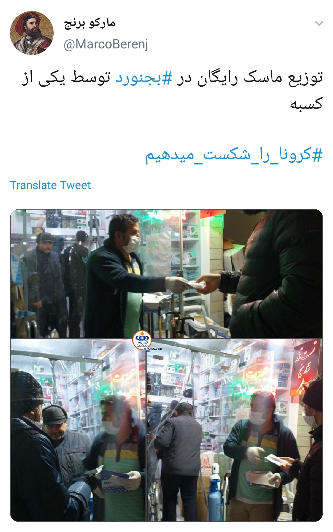 سنگر همان سنگر است مردم همان مردم ؛ ایثار و فداکاری از دیروز تا امروز