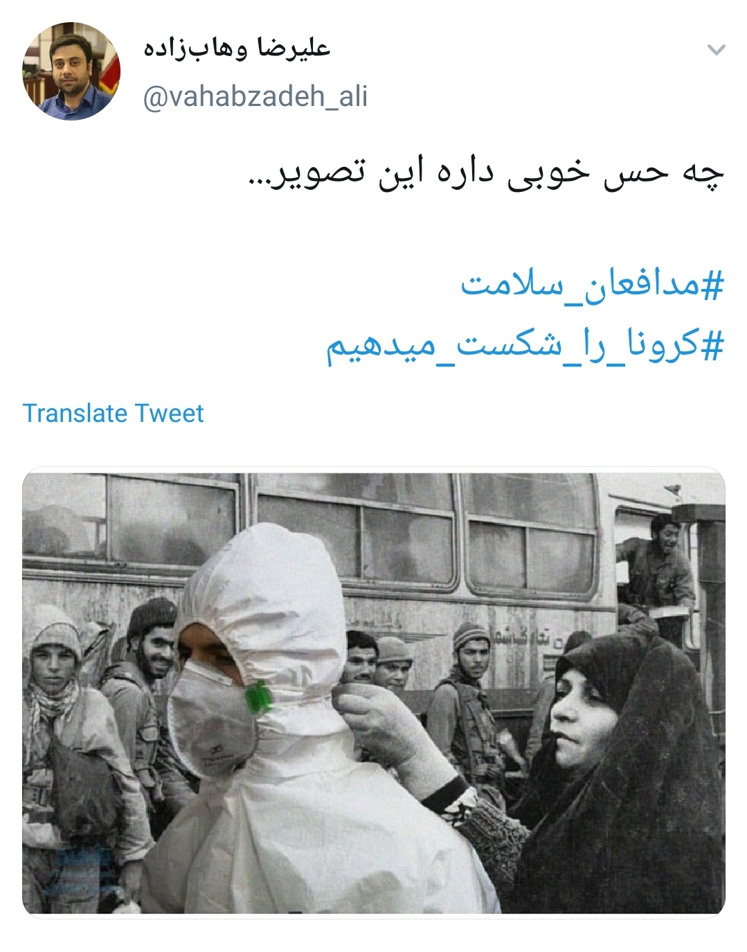 سنگر همان سنگر است مردم همان مردم ؛ ایثار و فداکاری از دیروز تا امروز