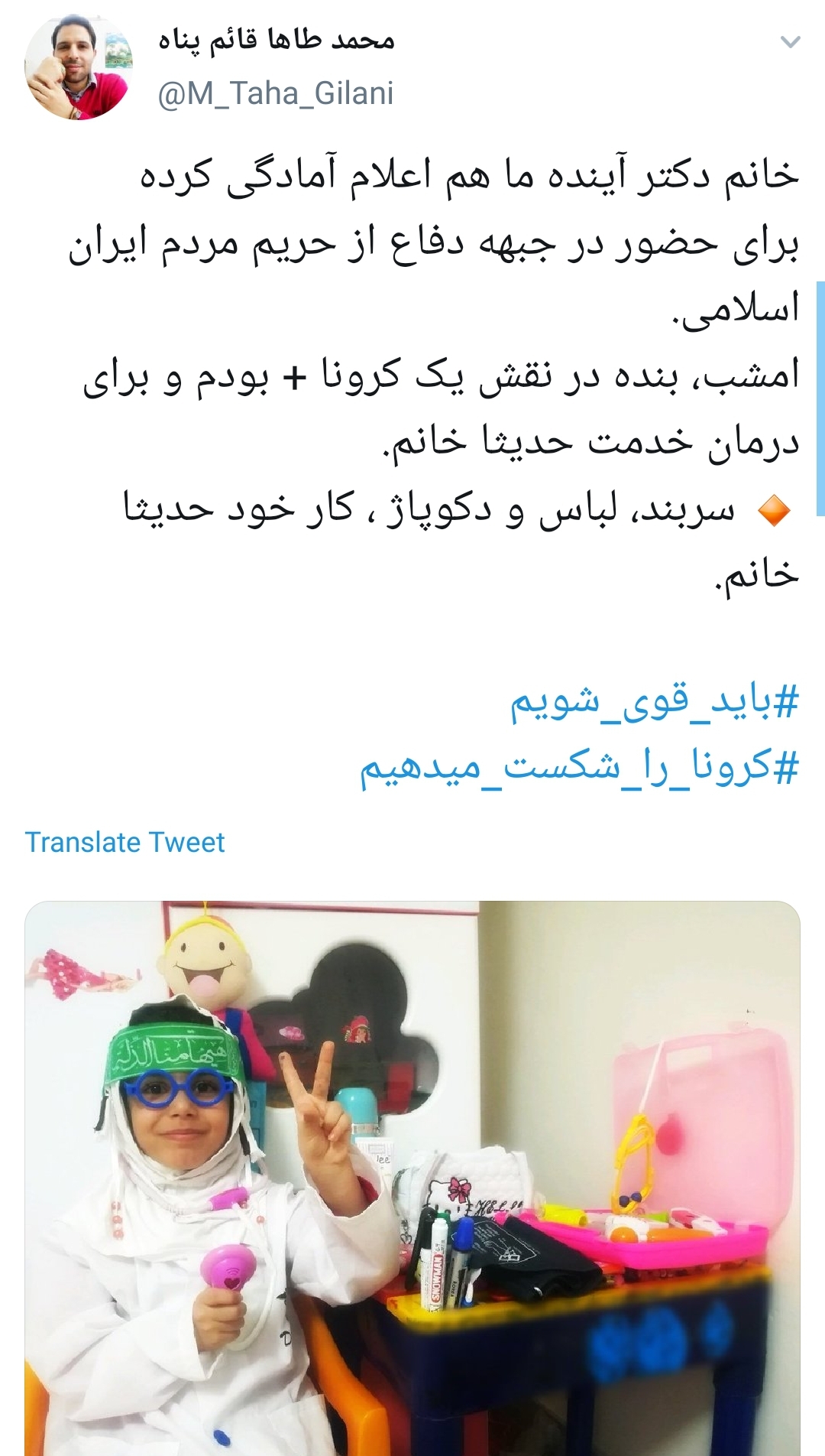 سنگر همان سنگر است مردم همان مردم ؛ ایثار و فداکاری از دیروز تا امروز