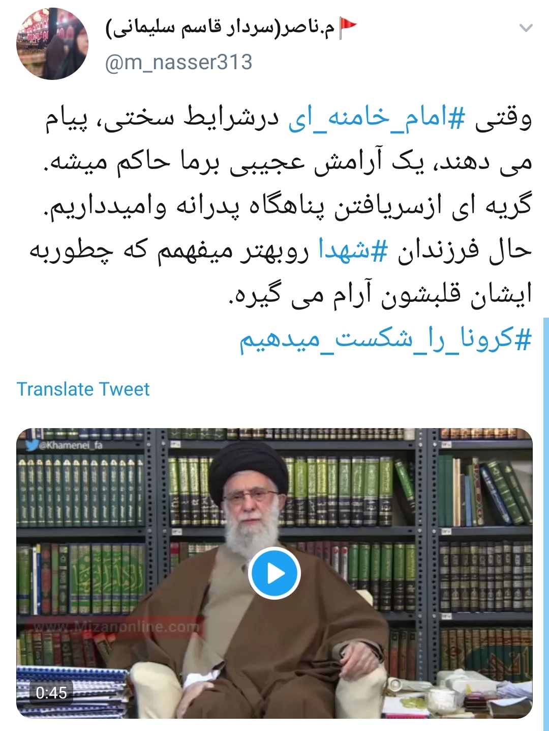 سنگر همان سنگر است مردم همان مردم ؛ ایثار و فداکاری از دیروز تا امروز