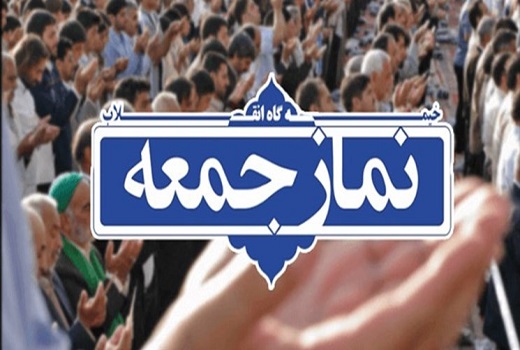 نماز جمعه این هفته اردبیل برگزار نمی‌شود