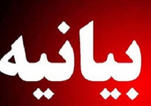 صدور بیانیه امام جمعه خرمشهر درباره علت اقامه نشدن نمازجمعه