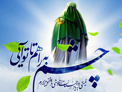 امام زمان