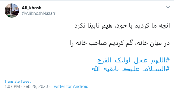 جهان آشفته را جانا با آمدنت آرام کن جهان آشفته را جانا با آمدنت آرام کن