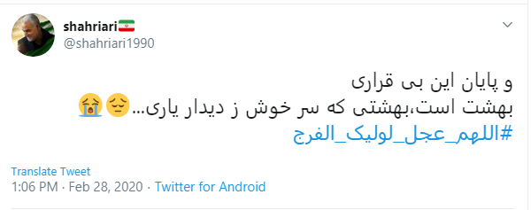 جهان آشفته را جانا با آمدنت آرام کن جهان آشفته را جانا با آمدنت آرام کن