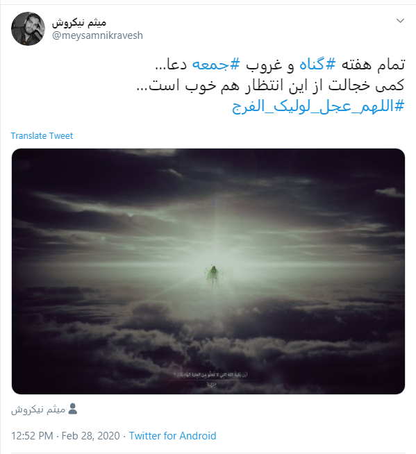 جهان آشفته را جانا با آمدنت آرام کن جهان آشفته را جانا با آمدنت آرام کن