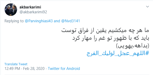 جهان آشفته را جانا با آمدنت آرام کن جهان آشفته را جانا با آمدنت آرام کن