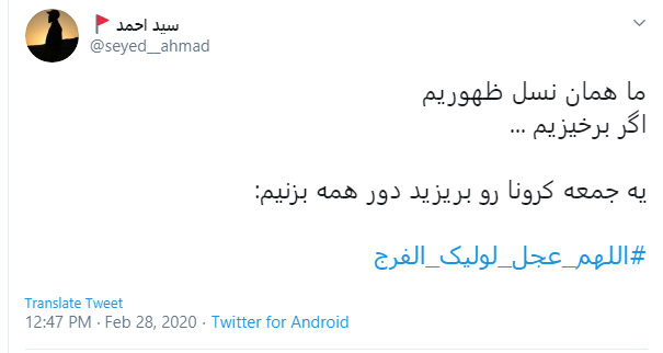 جهان آشفته را جانا با آمدنت آرام کن جهان آشفته را جانا با آمدنت آرام کن