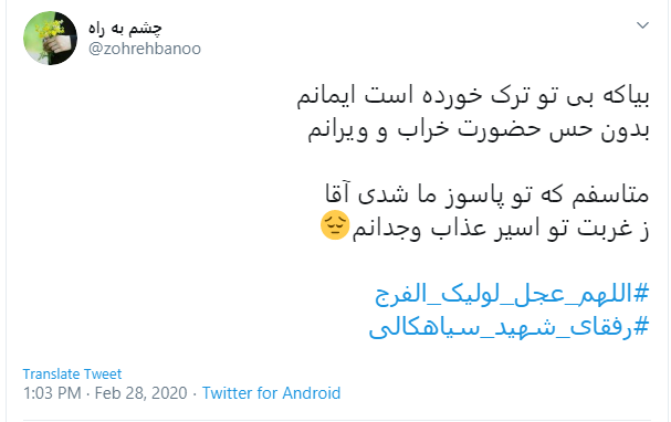 جهان آشفته را جانا با آمدنت آرام کن جهان آشفته را جانا با آمدنت آرام کن