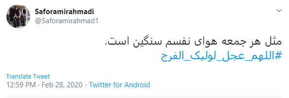 جهان آشفته را جانا با آمدنت آرام کن جهان آشفته را جانا با آمدنت آرام کن