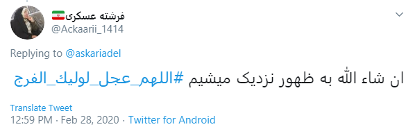 جهان آشفته را جانا با آمدنت آرام کن جهان آشفته را جانا با آمدنت آرام کن