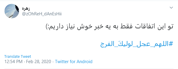 جهان آشفته را جانا با آمدنت آرام کن جهان آشفته را جانا با آمدنت آرام کن