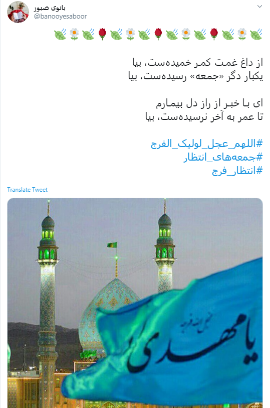 جهان آشفته را جانا با آمدنت آرام کن جهان آشفته را جانا با آمدنت آرام کن