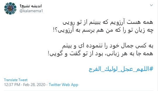 جهان آشفته را جانا با آمدنت آرام کن جهان آشفته را جانا با آمدنت آرام کن