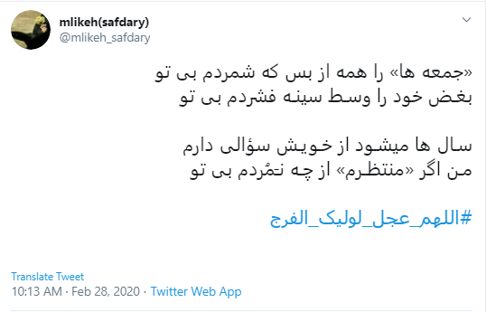 جهان آشفته را جانا با آمدنت آرام کن جهان آشفته را جانا با آمدنت آرام کن