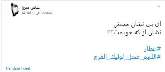 جهان آشفته را جانا با آمدنت آرام کن جهان آشفته را جانا با آمدنت آرام کن