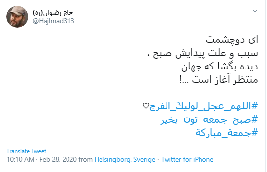 جهان آشفته را جانا با آمدنت آرام کن جهان آشفته را جانا با آمدنت آرام کن