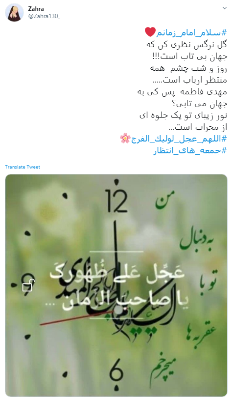 جهان آشفته را جانا با آمدنت آرام کن جهان آشفته را جانا با آمدنت آرام کن