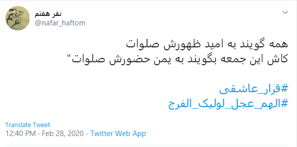 جهان آشفته را جانا با آمدنت آرام کن جهان آشفته را جانا با آمدنت آرام کن