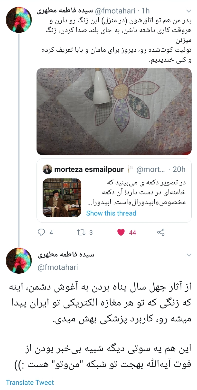 زنگ