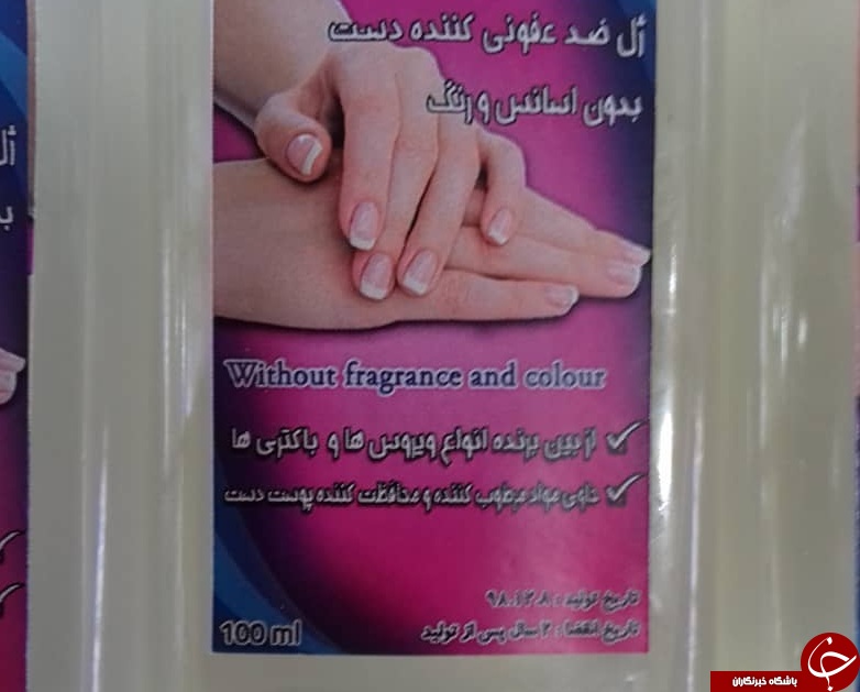 ژل ضدعفونی کننده در مرکز نوآوری و کارآفرینی دانشگاه خلیج فارس تولید شد