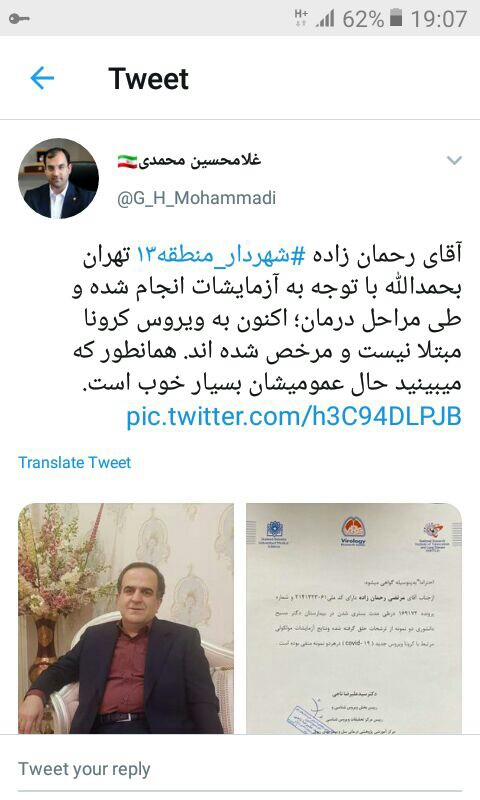 شهردار کرونایی منطقه ۱۳تهران از بیمارستان مرخص شد