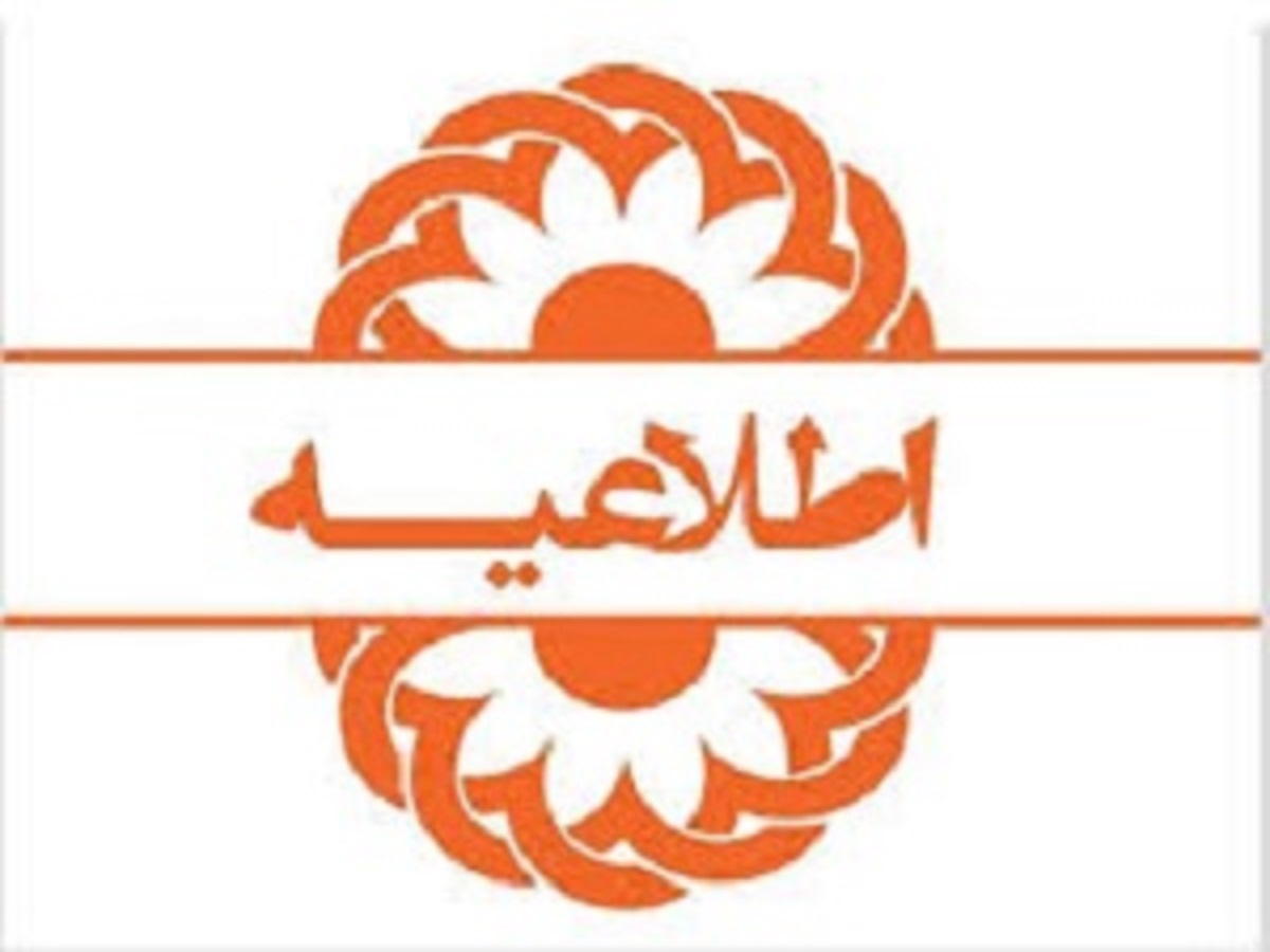 تعطیلی مراکز و موسسات بهزیستی قزوین