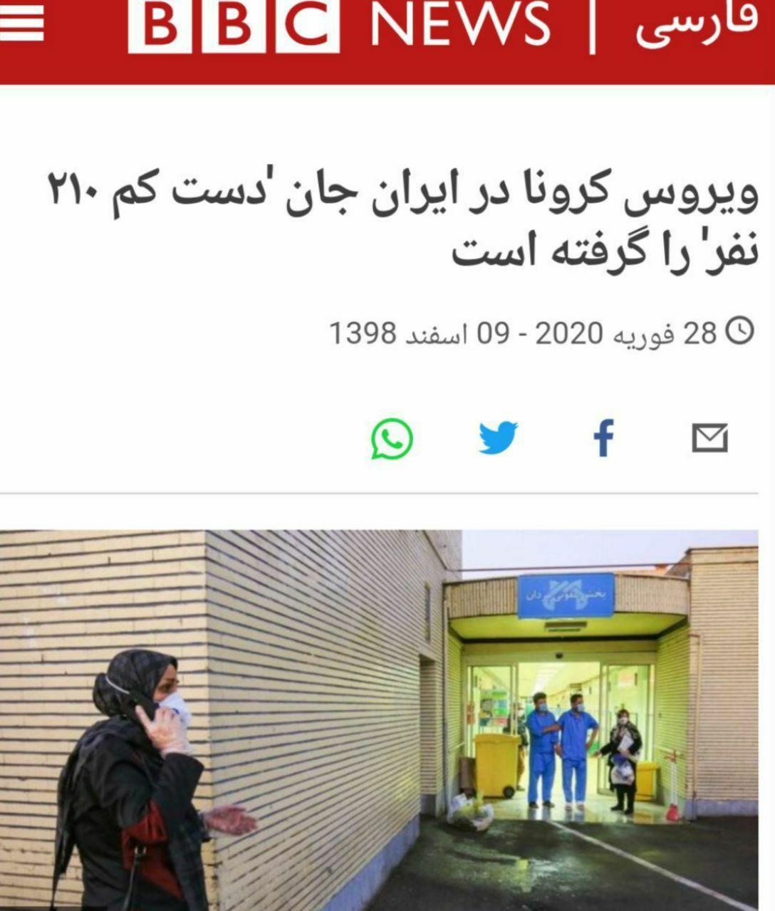 پاسخ توییتری سخنگوی وزارت بهداشت به بی بی سی فارسی