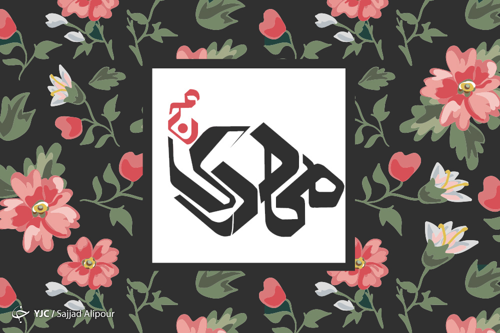 غزلی از سعدی که در باب امام زمان(عج) است