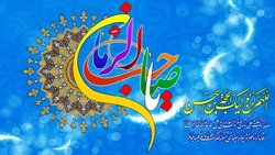 برگزاری جشن های نیمه شعبان در مهاباد