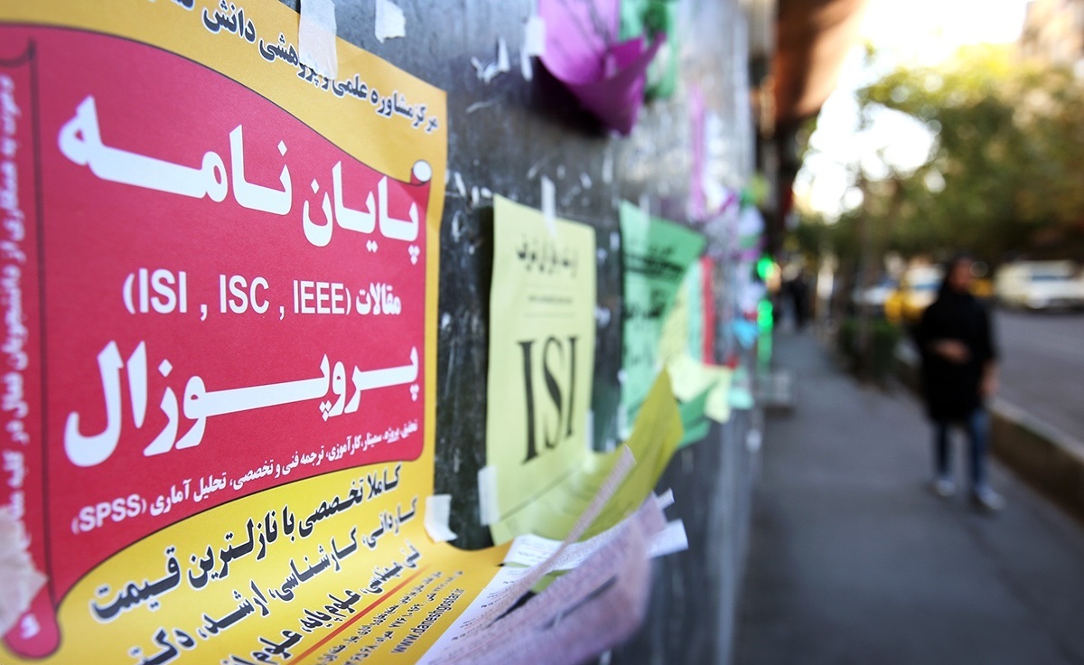 خرید پایان نامه فقط با یک پیامک! + عکس