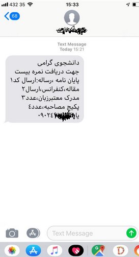 خرید پایان نامه فقط با یک پیامک! + عکس