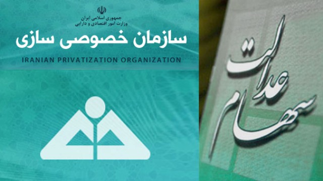 پرداخت سود سهام عدالت گروه سایر مشمولان تا آخر هفته پایان می&zwnj;یابد